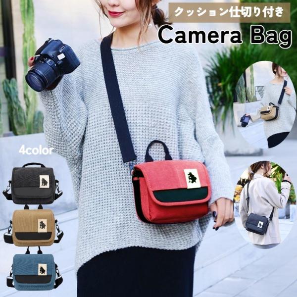 カメラバッグ 肩掛け ショルダー 女子 おしゃれ 一眼レフ 大容量 インナーバッグ 斜め掛け カメラ...