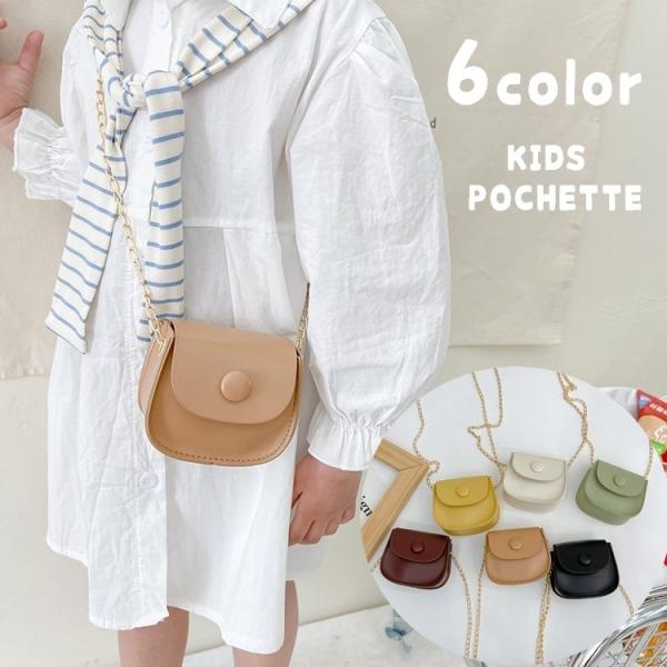 ミニポシェット ショルダーバッグ キッズ 子供用 女の子 男の子 鞄 かばん 斜め掛け 肩掛け チェ...