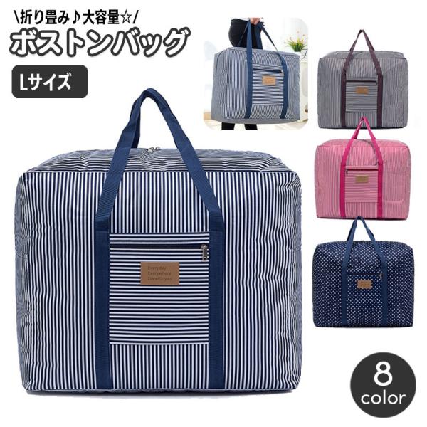 ボストンバッグ 折りたたみ 旅行バッグ トラベルバッグ 鞄 かばん カバン ポータブル 折り畳み 手...