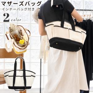 マザーズバッグ トートバッグ マザーズトート 大...の商品画像