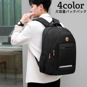 リュックサック バックパック メンズ レディース ユニセックス かばん 鞄 大容量 収納力 トラベル 旅行 ビジネス ファスナー サイドポケット メッ