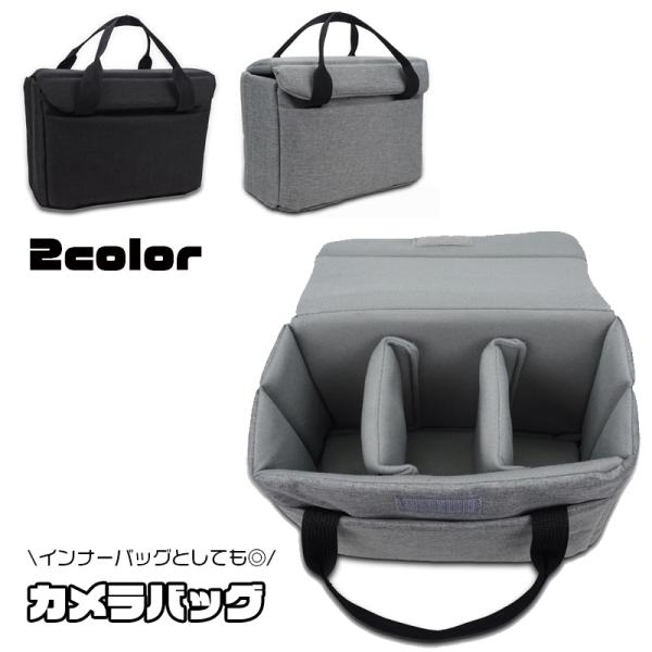 カメラバッグ カメラケース 一眼レフ ミラーレス 手持ち ハンドバッグ カメラ収納 レンズ収納 仕切...