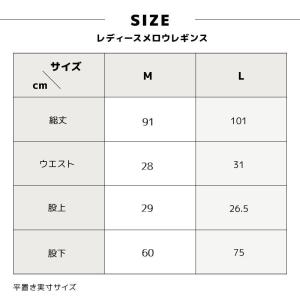 リブレギンス メロウレギンス メロウフリル レ...の詳細画像5