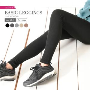 リブレギンス レギンスパンツ レギパン 10分丈 レディース ボトムス ウエストゴム フルレングス 定番 ベーシック おしゃれ 着まわし ヘビロテ カ
