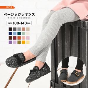 送料無料 ストレッチレギンス キッズ ベビー 子供服 リブ レギンス レギンスパンツ レギパン 10分丈 キッズ ジュニア 女の子 ガールズ 男の子｜plusnao