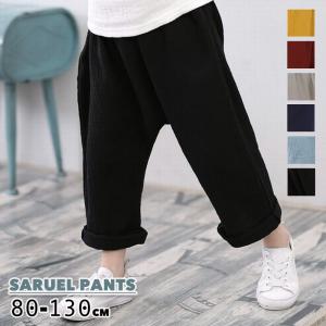 サルエルパンツ ズボン 子供服 男の子 サルエル 長ズボン ７分丈 ゆったり 薄手 股上深め ロールアップ おしゃれ オシャレ カッコいい かっこいい