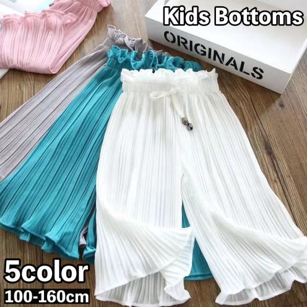 ロングパンツ ワイドパンツ 子供 キッズ ジュニア 女の子 ガールズ ボトムス フレア ウエストゴム...