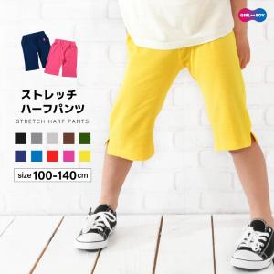 子供服 ストレッチハーフパンツ ハーフパンツ ショートパンツ 短パン 半ズボン ハーフ丈 5分丈 パンツ ズボン ボトムス ストレッチ ウエストゴム｜plusnao