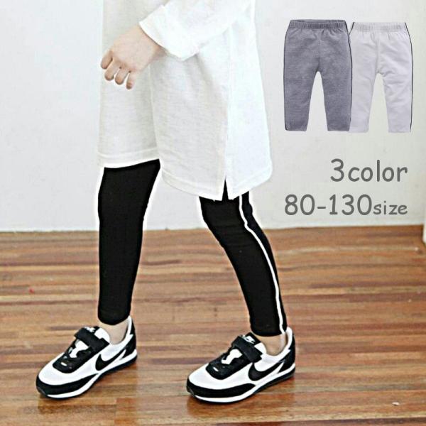 レギンスパンツ ボトムス ロングパンツ ズボン キッズ 子ども 子供 男の子 女の子 男児 女児 ベ...