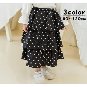 スカート ロングスカート ティアードスカート キッズ 子供服 ドット