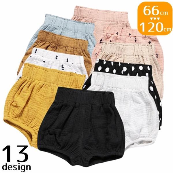 ブルマパンツ ショートパンツ 子供 ベビー キッズ オーバーパンツ 赤ちゃん 女の子 男の子 ボトム...
