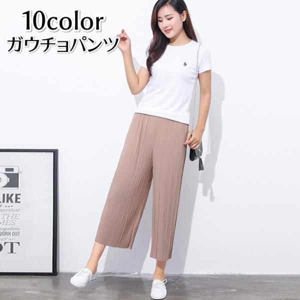 ガウチョパンツ ロングパンツ ワイドパンツ レディース 女性用 ボトムス 無地 プリーツパンツ リブ...