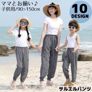 親子お揃い ママとペアルック ロングパンツ サル...の商品画像