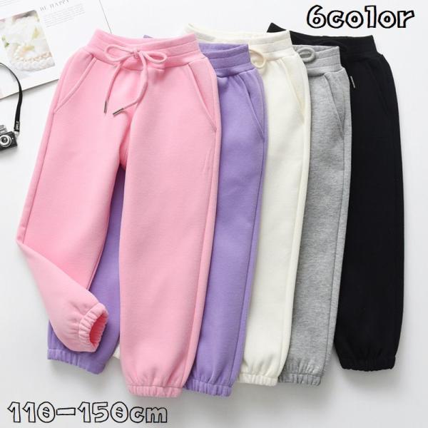 ロングパンツ スウェット キッズ ジュニア 子供用 女の子 男の子 ガールズ ボーイズ ボトムス 長...