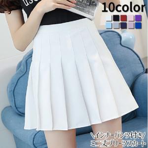 ミニスカート プリーツスカート スカパン インナーパンツ付き レディース ミニ丈 ショート丈 ハイウエスト Aライン ボトムス パンツ付スカート かわ｜plusnao