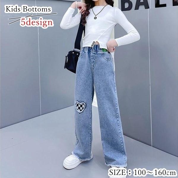 ジーパン ジーンズ デニム キッズ ジュニア 子供服 子ども服 女の子 男の子 ユニセックス 男女兼...