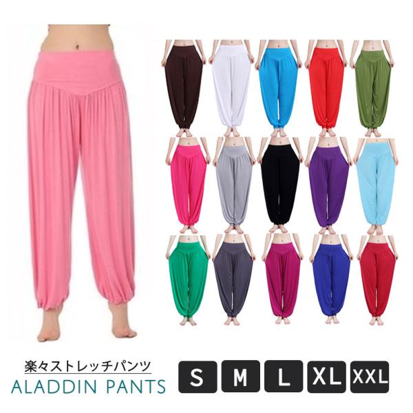 アラジンパンツ ハーレムパンツ サルエルパンツ ロングパンツ 長ズボン アラビアンパンツ ヨガパンツ...