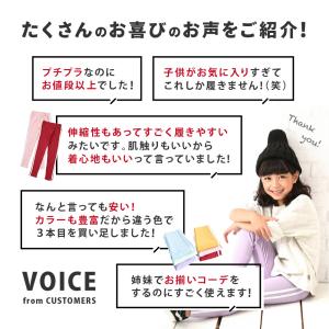 子供服 ストレッチパンツ ストレッチレギンス ...の詳細画像2