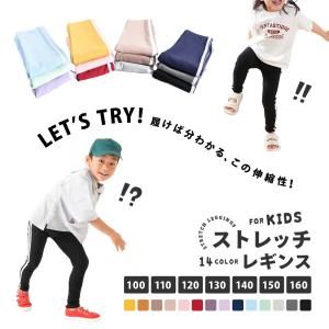 子供服 ストレッチパンツ ストレッチレギンス ...の詳細画像3
