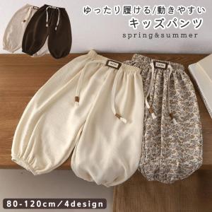 ロングパンツ 長ズボン ボトムス 春 夏 秋 薄手 キッズ 子供 男の子 女の子 ユニセックス 男女兼用 ウエストゴム ランタンパンツ 飾り紐 フェイ