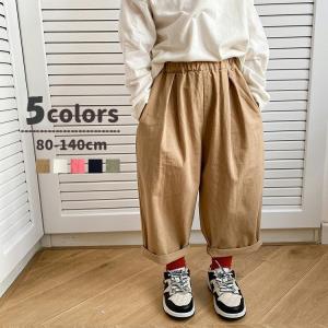 ロングパンツ 長ズボン ワイド テーパード キッズ 子供 ユニセックス 女の子 男の子 ボトムス 無地 単色 シンプル ウエストゴム ポケット 腿周り