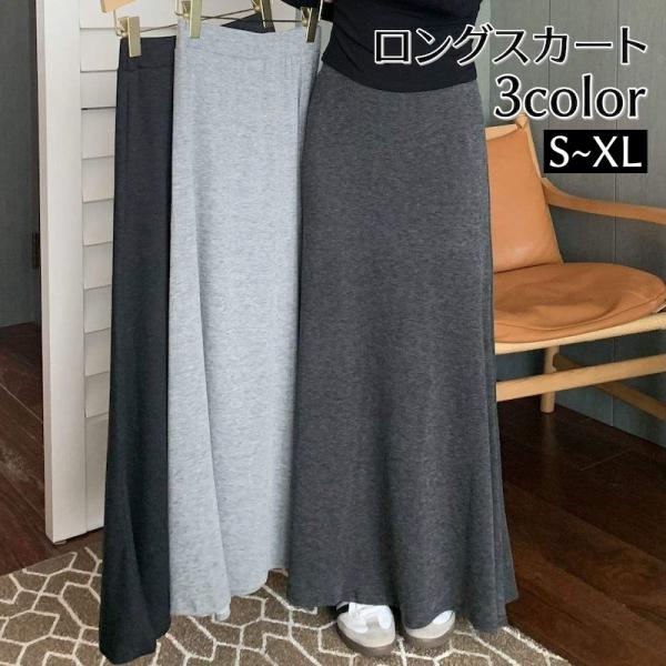 ロングスカート レディース ボトムス 無地 Aライン スカート ロング丈 おしゃれ 可愛い カジュア...