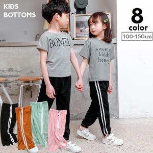 ロングパンツ 長ズボン ジャージ キッズ 子供服...の商品画像
