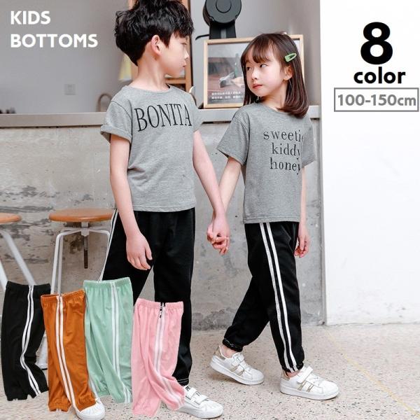 ロングパンツ 長ズボン ジャージ キッズ 子供服 ジュニア 男の子 女の子 ボトムス ウエストゴム ...