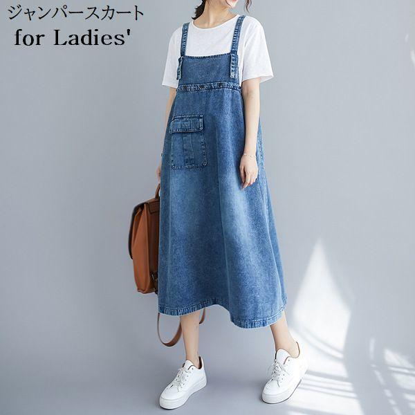 ジャンパースカート サロペットスカート レディース 女性用 Aライン ミディアム丈 ミモレ丈 デニム...