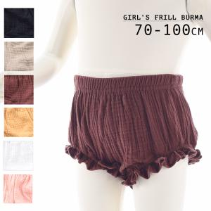 ブルマパンツ ブルマーパンツ オーバーパンツ かぼちゃパンツ