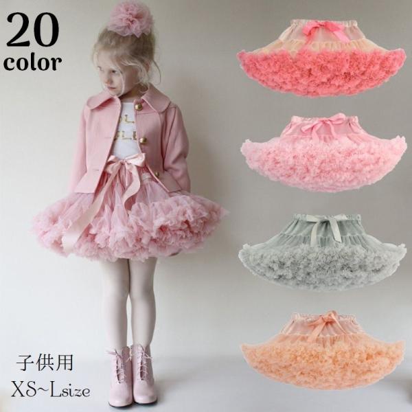 チュールスカート チュチュスカート ミニ丈スカート ミニスカート 子供服 キッズ服 ジュニア服 女の...