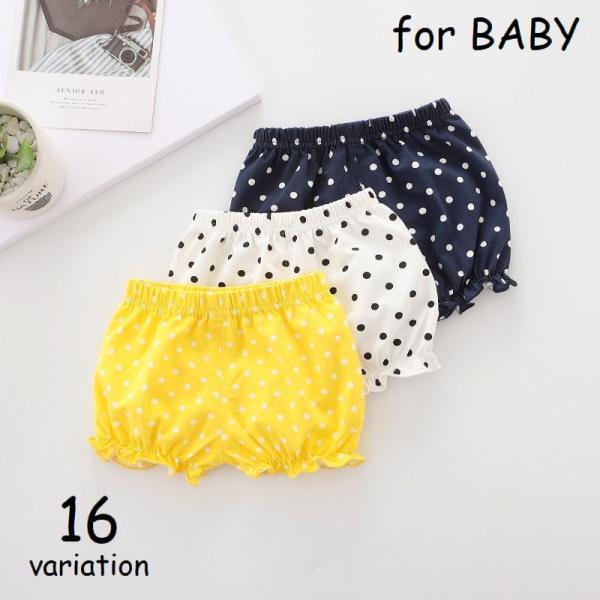 ブルマパンツ かぼちゃパンツ ベビー服 ボトムス 赤ちゃん オーバーパンツ 裾フリル ウエストゴム ...