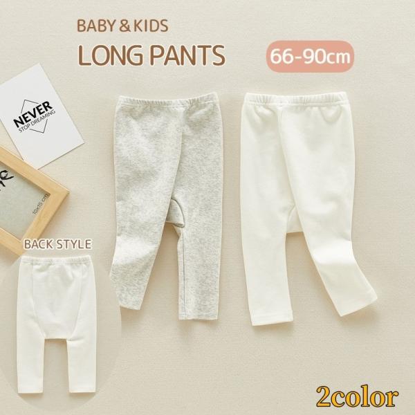 ロングパンツ ベビー キッズ 赤ちゃん 子供服 男の子 女の子 ボトムス イージーパンツ 薄手 レギ...