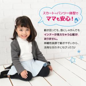 子供服 スカッツ 10分丈 女の子 スカート付...の詳細画像1