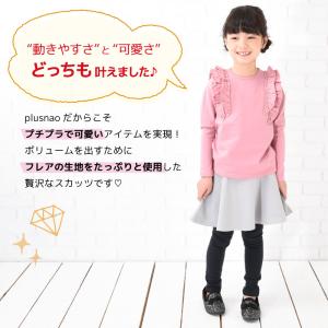 子供服 スカッツ 10分丈 女の子 スカート付...の詳細画像2