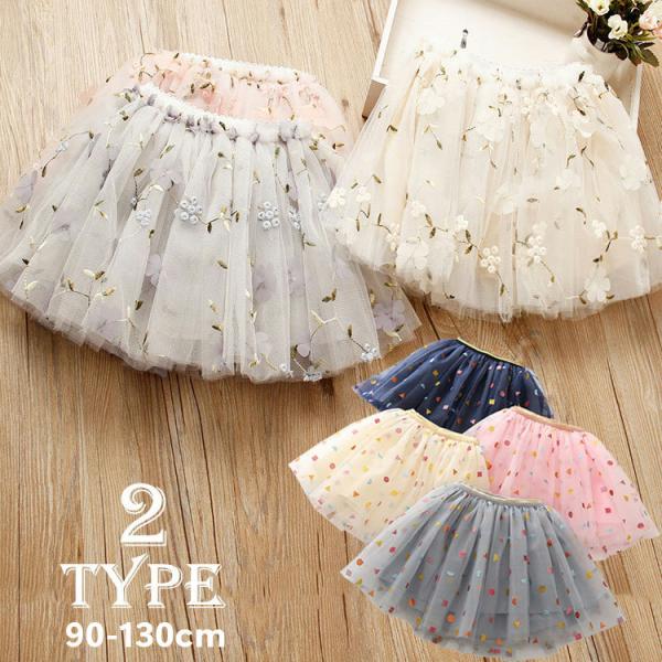 スカート チュールスカート キッズ 女の子 ボトムス 子供服 花柄 ピンク グレー ミニ丈 フレア ...