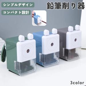 鉛筆削り器 コンパクト 小さめ 卓上 手動 回す 鉛筆 えんぴつ 滑り止め 子供 学校 勉強 学習 小学生 中学生 高校生 大学生 社会人 宿題
