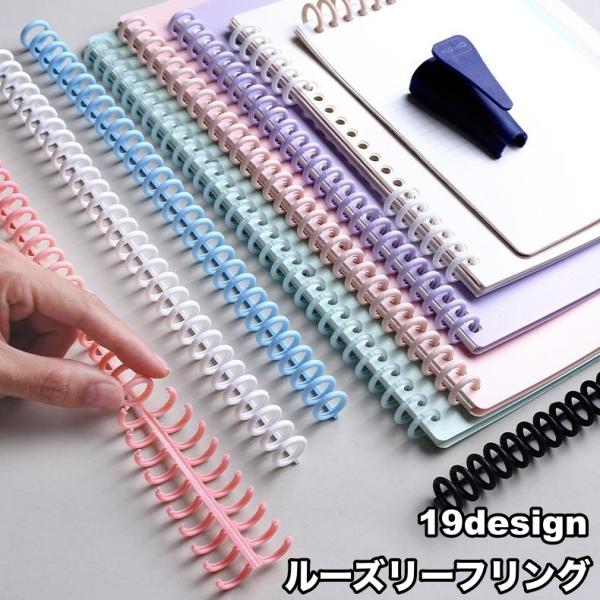 ルーズリーフリング ルーズリーフバインダー ルーズリング ルーズクリップ 文房具 30穴 A4 とじ...