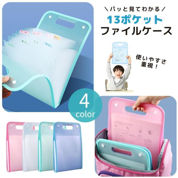ファイルケース バインダー 収納 整理整頓 仕分け A4 B5 バッグ型 持ち手 持ち歩き 持ち運び...