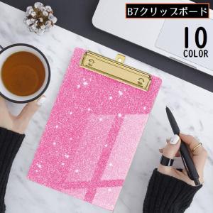 クリップボード バインダー 下敷き B7 縦型 ラメ キラキラ ループ付き