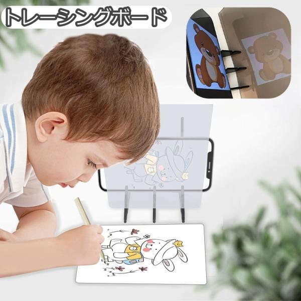 トレーシングボード トレース台 製図版 コピーボード コピー台 スマホ 模写 描写 スケッチ デザイ...