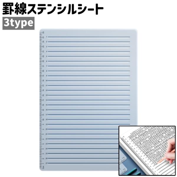罫線ステンシルシート 直線ステンシルシート ラインステンシルテンプレート ステンシル用プレート ステ...