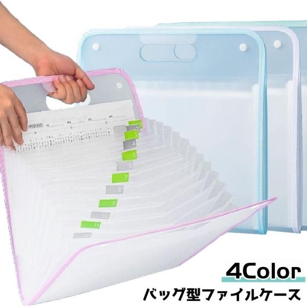 ファイルケース バインダー A4サイズ 書類ケース ケース ファイル バインダー アコーディオン型 ...