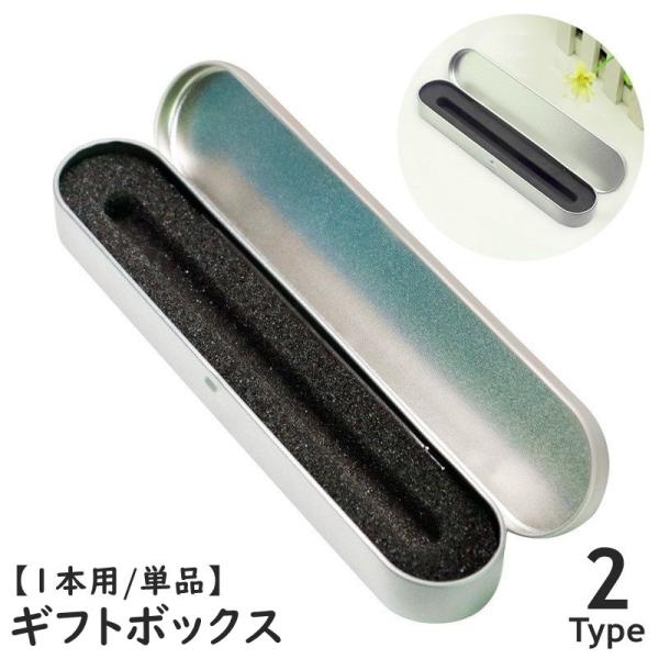 ギフトボックス 1本用 ペンケース ペンボックス ペン入れ ペンホルダー 文房具 筆記用具 万年筆 ...