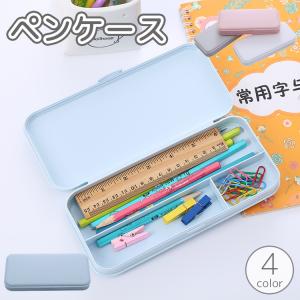 ペンケース 筆箱 子供 大人 学生 女の子 男の子 筆入れ 筆記用具入れ 文房具入れ 小物入れ 無地 単色 シンプル 収納 学校 オフィス