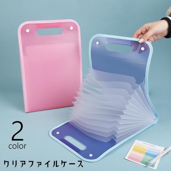 クリアファイルケース ドキュメントファイルホルダー 文房具 文具 ファイル バッグ型書類ケース A4...