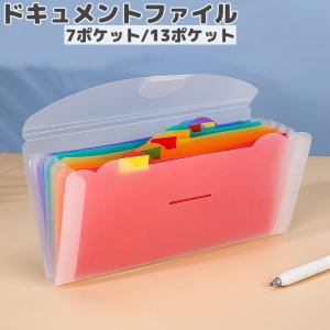 書類ケース ドキュメントファイルケース インデックス付 A4 12ポケット