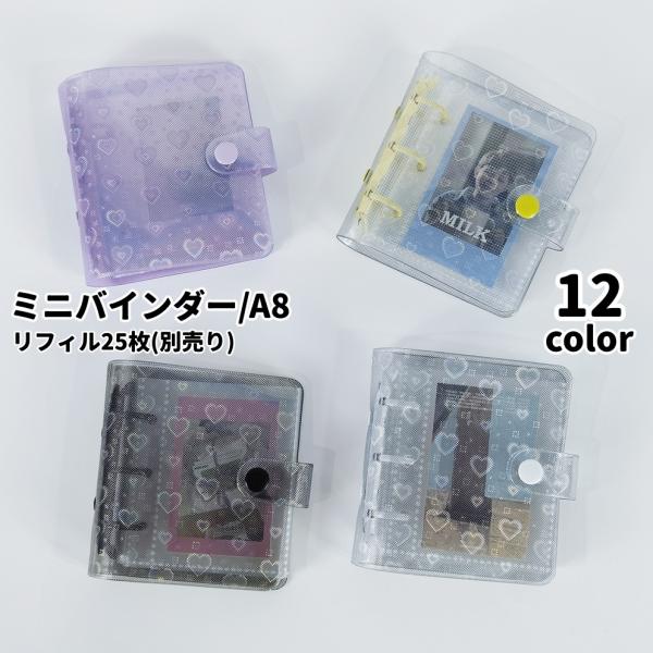 ミニバインダー 3穴 A8 リフィル スナップボタン コンパクト 可愛い ミニフォト シール ステッ...