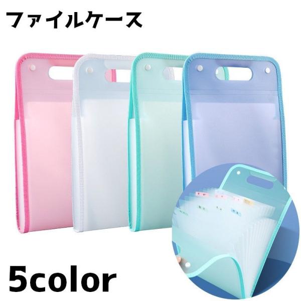 ファイルケース バッグ型 持ち手 ドキュメント ファイル 書類ケース バインダー 書類保管 保管 収...