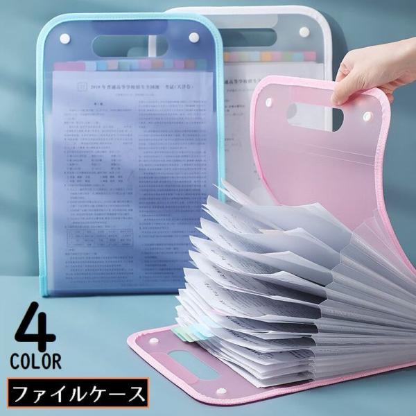 クリアファイルケース ドキュメントファイルホルダー バッグ型書類ケース A4収納 13ポケット じゃ...